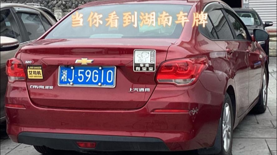 常德本地限号吗今天限多少（常德市限号规定）-第5张图片-文史