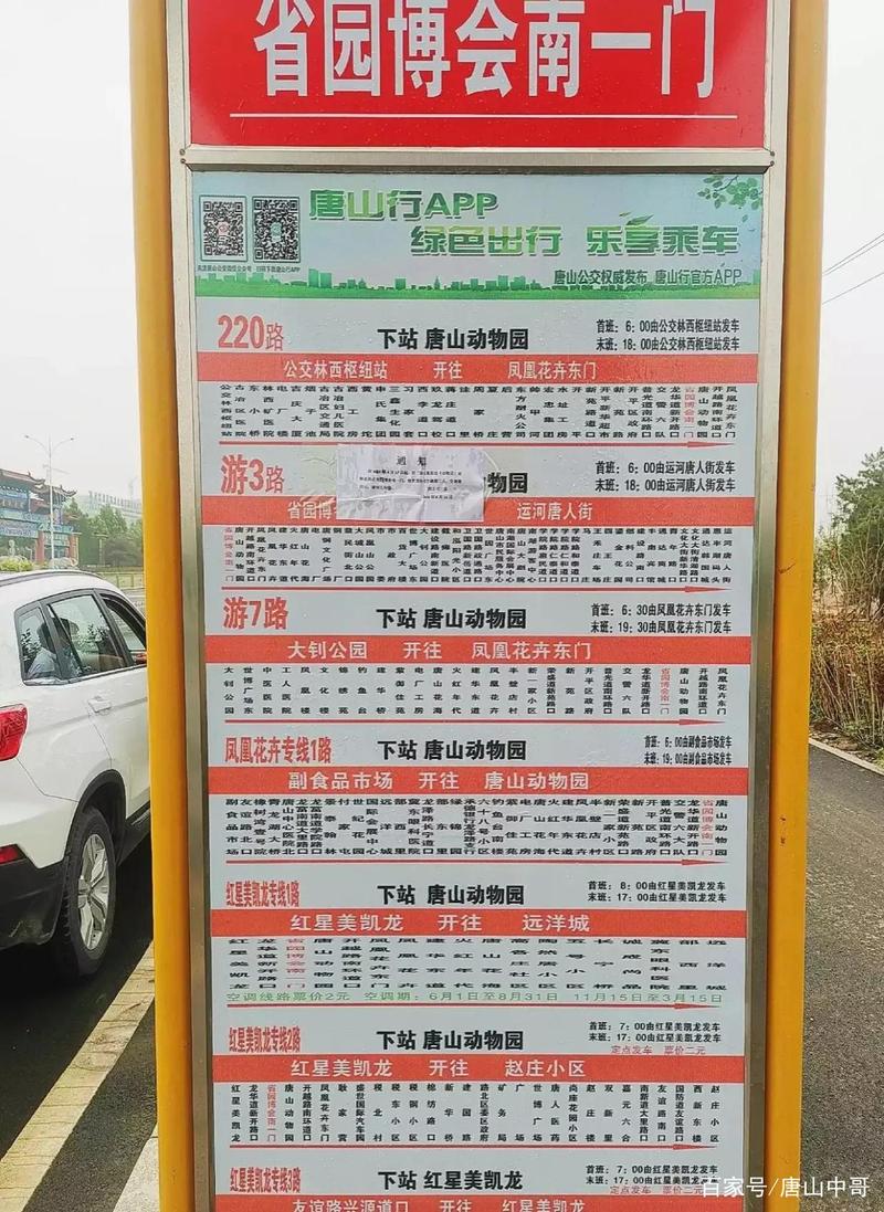唐山限号开越路限吗,唐山限号开出去怎么处罚-第2张图片-文史