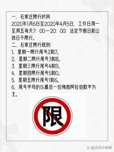 石家庄限号货车限行吗北京,石家庄限行小货车吗-第3张图片-文史 石家庄限号货车限行吗北京,石家庄限行小货车吗-第3张图片-文史