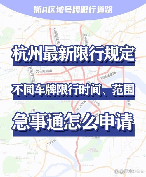 杭州限号限行期间怎么处罚(杭州限号出行罚多少钱扣几分)-第5张图片-文史 杭州限号限行期间怎么处罚(杭州限号出行罚多少钱扣几分)-第5张图片-文史