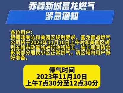 赤峰小区限号吗今天限行吗(赤峰市限号查询)-第2张图片-文史 赤峰小区限号吗今天限行吗(赤峰市限号查询)-第2张图片-文史