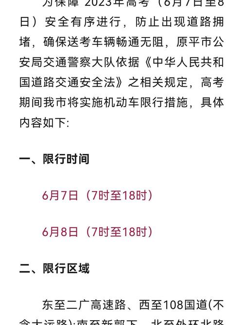 忻州原平限号限行通知最新（忻州原平限行通知最新2020）