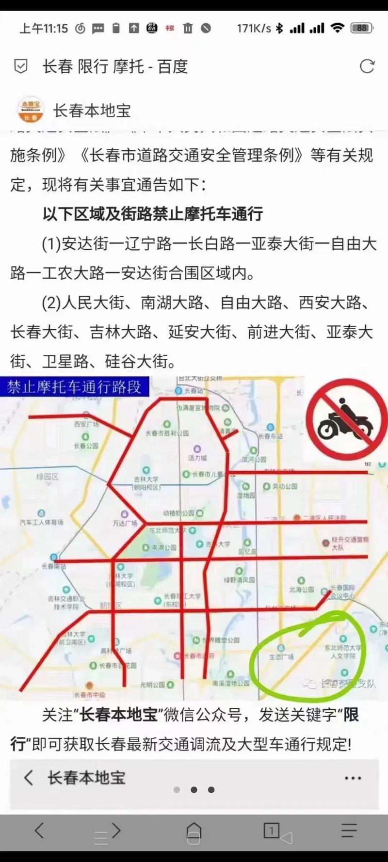 济宁今天几点限号限行的(济宁市今天限行哪个号)-第2张图片-文史 济宁今天几点限号限行的(济宁市今天限行哪个号)-第2张图片-文史