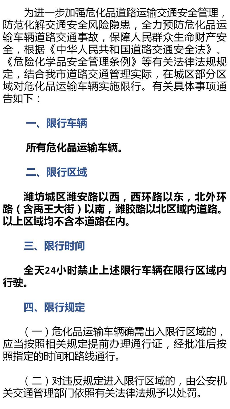 济宁今天几点限号限行的(济宁市今天限行哪个号)-第6张图片-文史 济宁今天几点限号限行的(济宁市今天限行哪个号)-第6张图片-文史