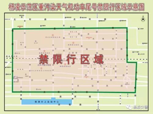 杨凌限号几点取消限行时间（杨凌限号2021年最新通知）