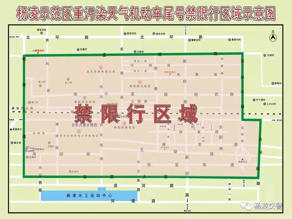 杨凌限号几点取消限行时间(杨凌限号2021年最新通知)-第2张图片-文史 杨凌限号几点取消限行时间(杨凌限号2021年最新通知)-第2张图片-文史