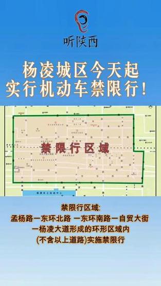 杨凌限号几点取消限行时间(杨凌限号2021年最新通知)-第3张图片-文史 杨凌限号几点取消限行时间(杨凌限号2021年最新通知)-第3张图片-文史
