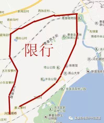 秦皇岛新的限行限号吗,秦皇岛限行情况