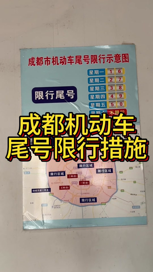 电动车限行吗号限行吗（电动车自行车限行）-第2张图片-文史