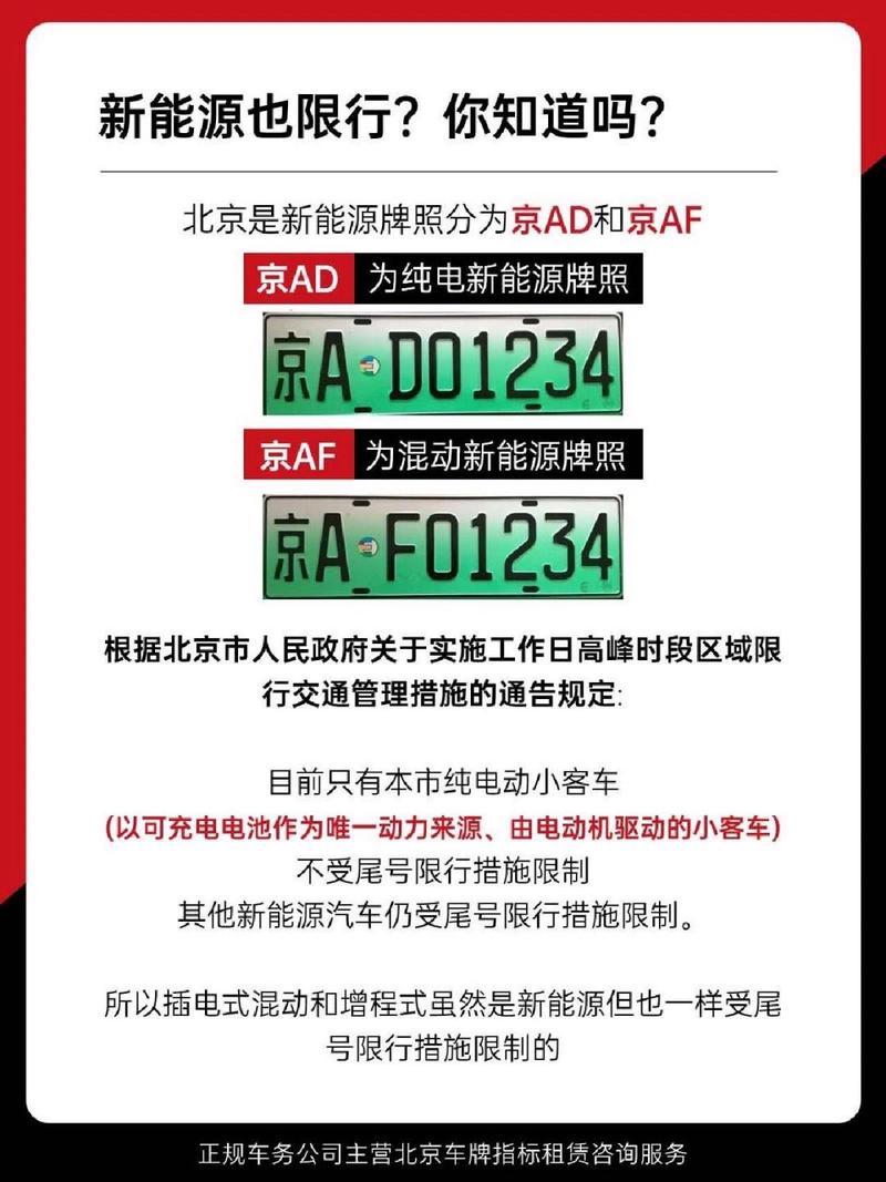 电动车限行吗号限行吗（电动车自行车限行）-第5张图片-文史