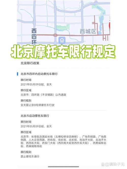 北京未限号路段限行吗现在（北京未限号路段限行吗现在限行吗）