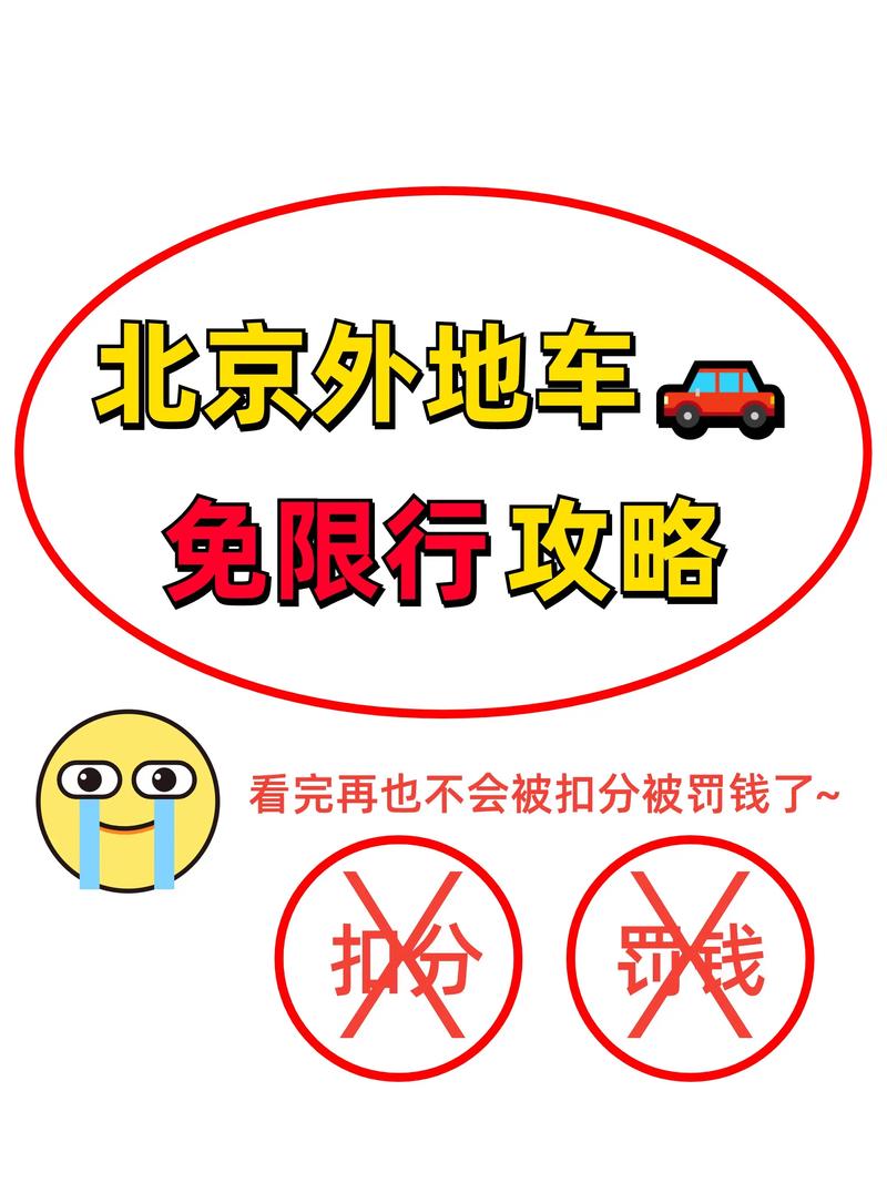 北京未限号路段限行吗现在(北京未限号路段限行吗现在限行吗)-第6张图片-文史 北京未限号路段限行吗现在(北京未限号路段限行吗现在限行吗)-第6张图片-文史