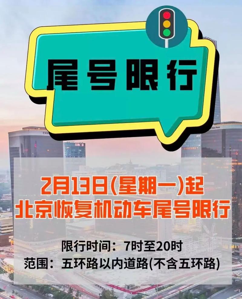 文安限号通知最新明天限行(文安限号2020年10月最新通知)-第7张图片-文史 文安限号通知最新明天限行(文安限号2020年10月最新通知)-第7张图片-文史