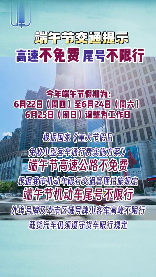 郑州端午是否限号限行时间（郑州端午节限号情况）