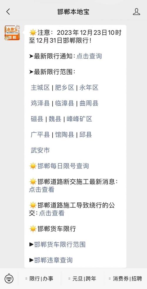 邯郸市限号限行路线,邯郸市限号限行路线图-第6张图片-文史 邯郸市限号限行路线,邯郸市限号限行路线图-第6张图片-文史
